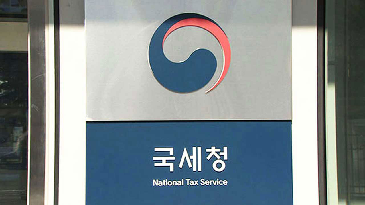 국세청, 133만 명 체납자 전수 조사한다‥'체납관리단' 내년 출범 