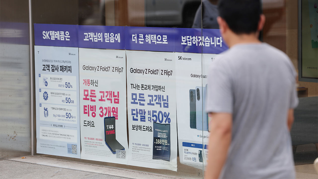 SKT 개인정보유출 집단분쟁 병합해 조정 재개‥추가 신청도 접수