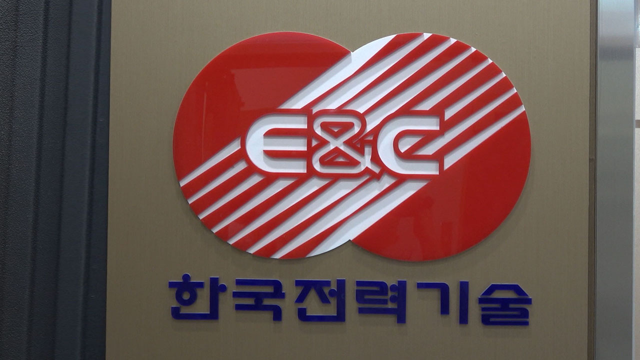 미 "한국의 원전 참여 희망"‥한전 "미 정부 협조"