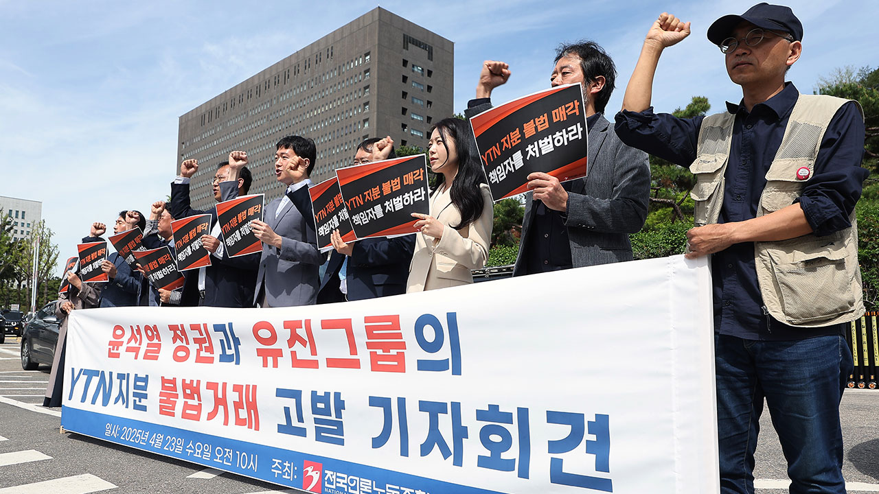 공정위, 'YTN 대주주' 유진그룹 현장조사‥총수일가 부당지원 혐의