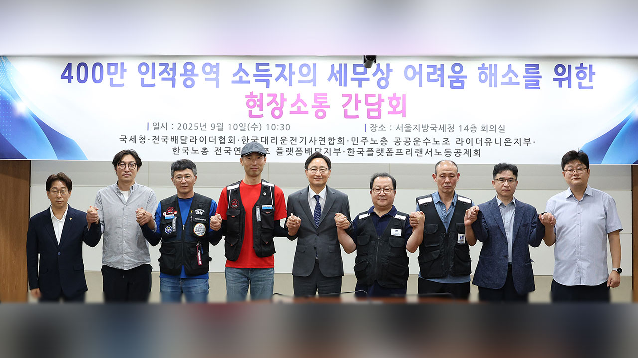 국세청, 배달라이더 등 147만 명에 1천985억 원 세금 환급