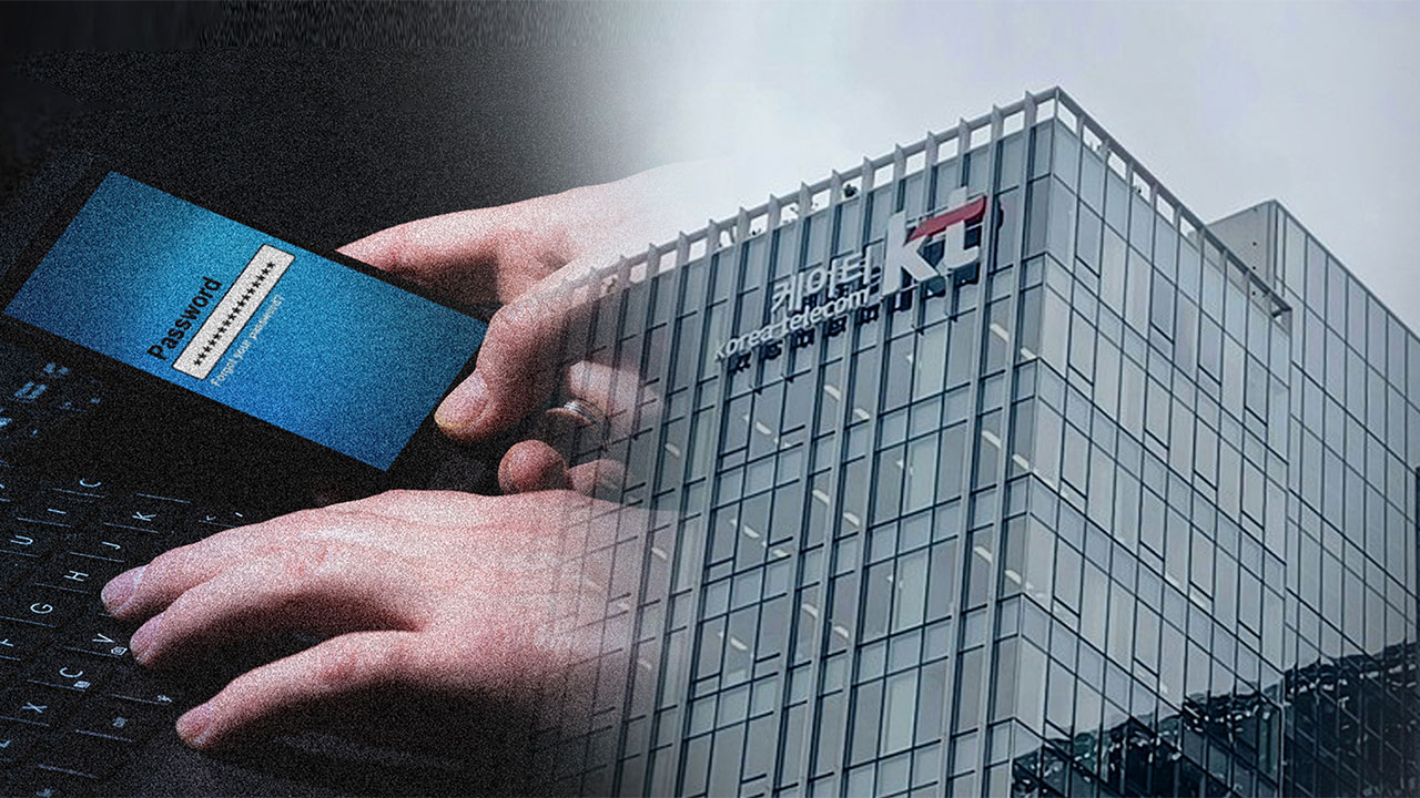 "KT 가입자 5천561명 개인 정보 유출‥'유령 기지국' 2개에 1만 9천여 명 접속"