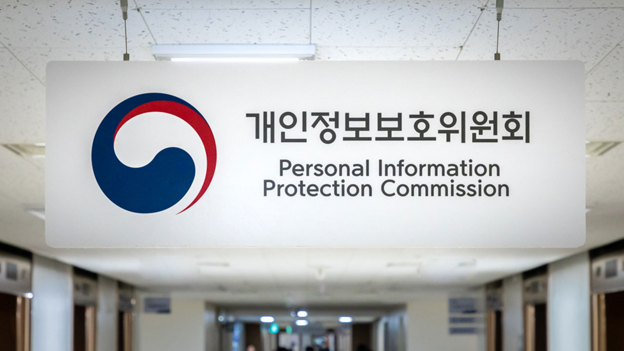 개보위 "개인정보 유출 사고 반복 기업에 징벌적 과징금 검토"