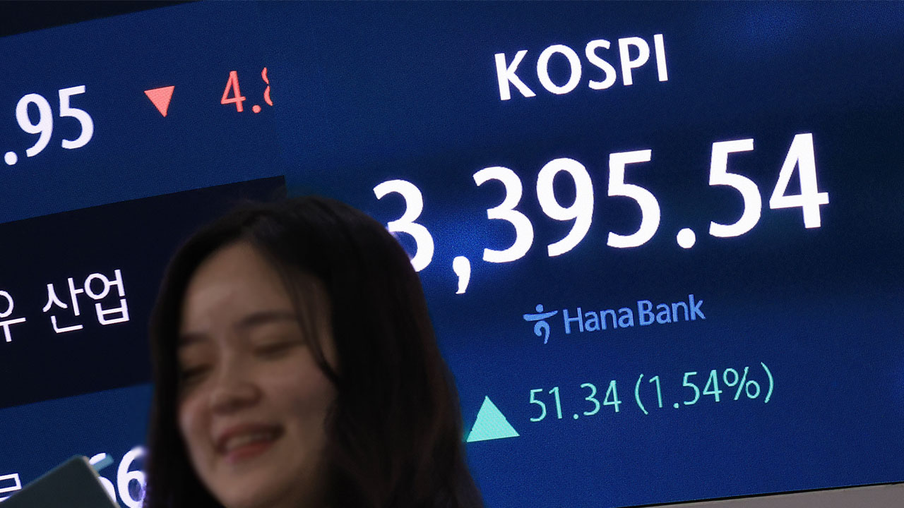코스피, 3,395.54 마감‥사상 최고치 사흘 연속 경신