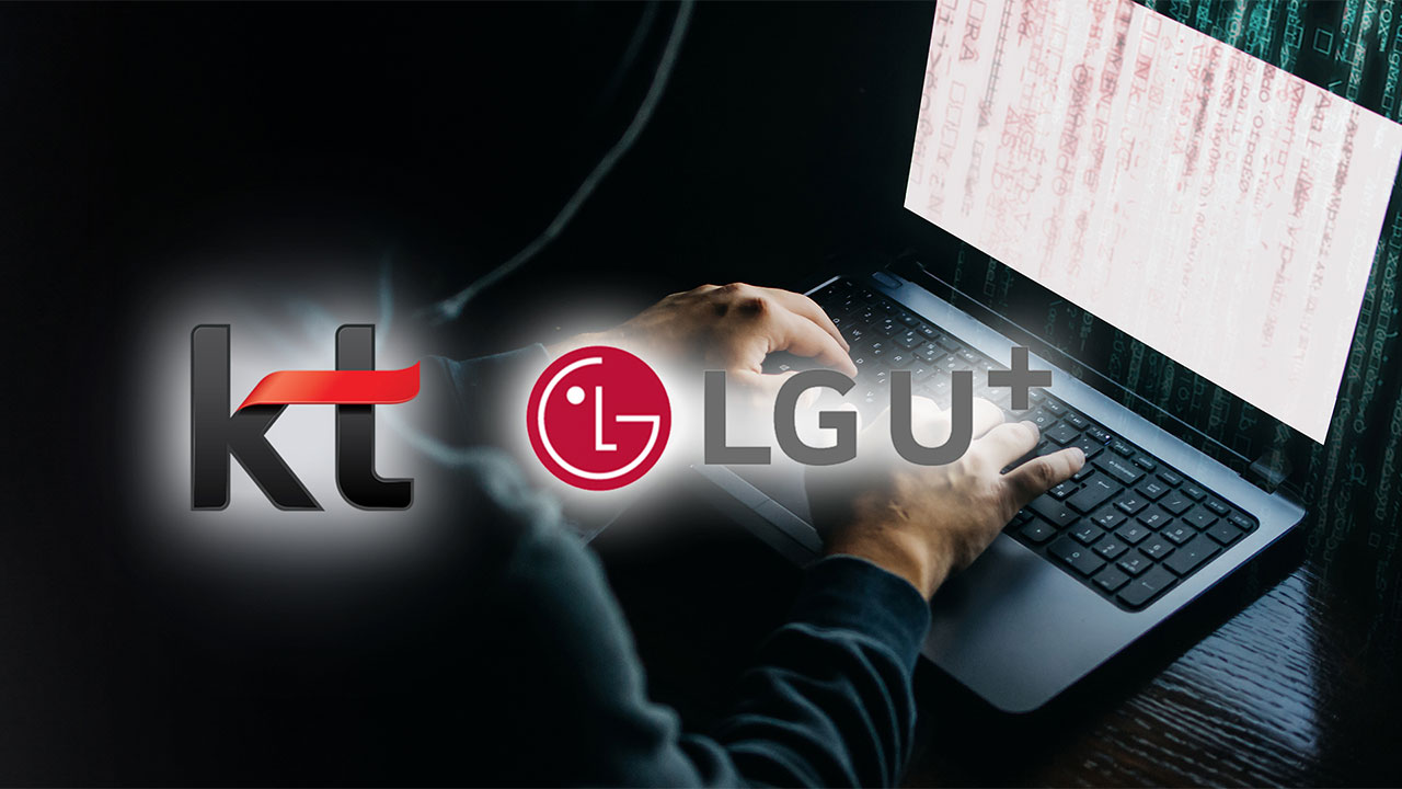 KT·LGU+ "해킹 침해 없었다"‥협력사만 신고