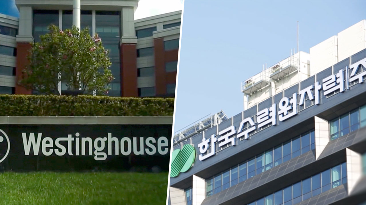 '웨스팅하우스 불공정 합의 논란' 한수원 황주호 사장 사의