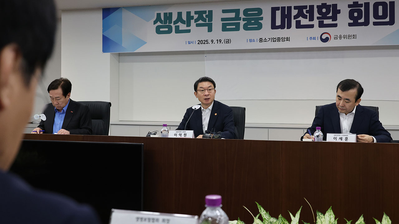 "부동산 대신 생산적 투자로"‥금융당국, 자본규제 개선 착수