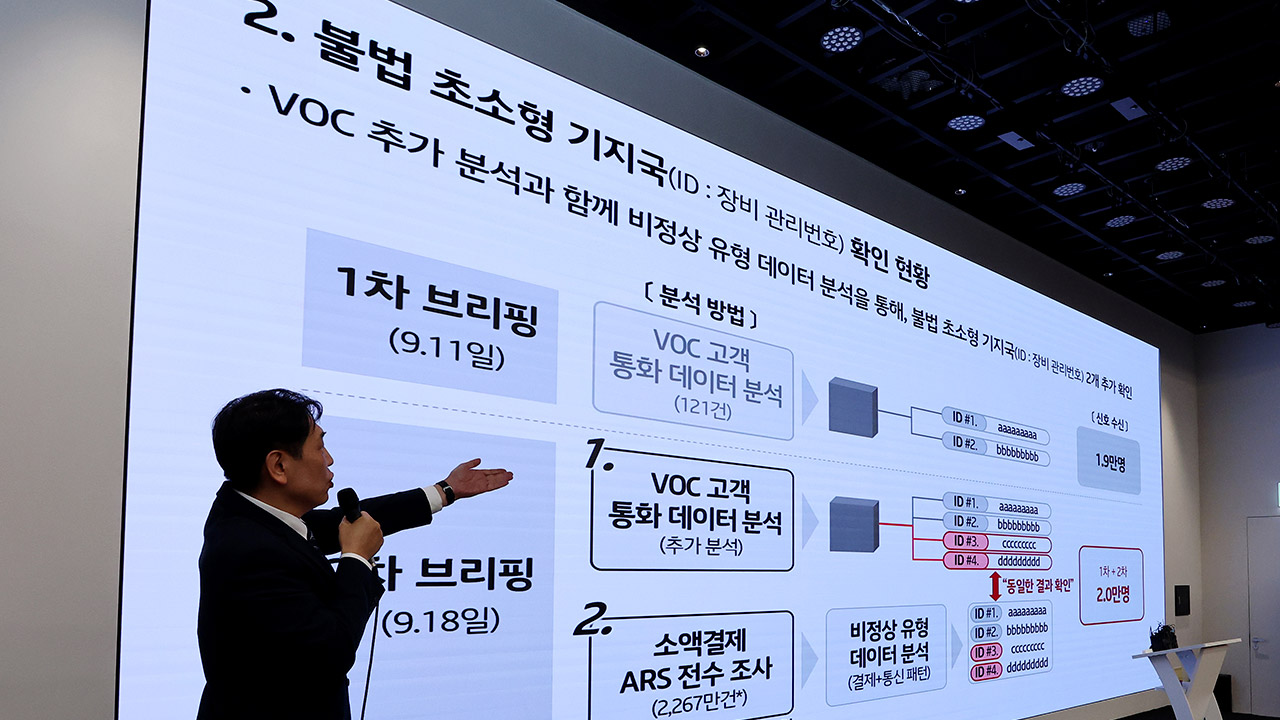 KT, KISA에 사이버 침해 신고‥서버 침해 흔적 4건