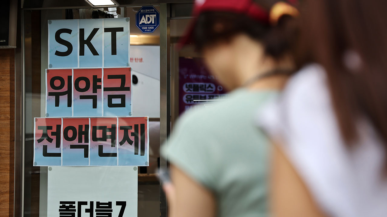 8월 생산자물가 0.1% 하락‥'해킹 사태' SKT 요금 인하 영향