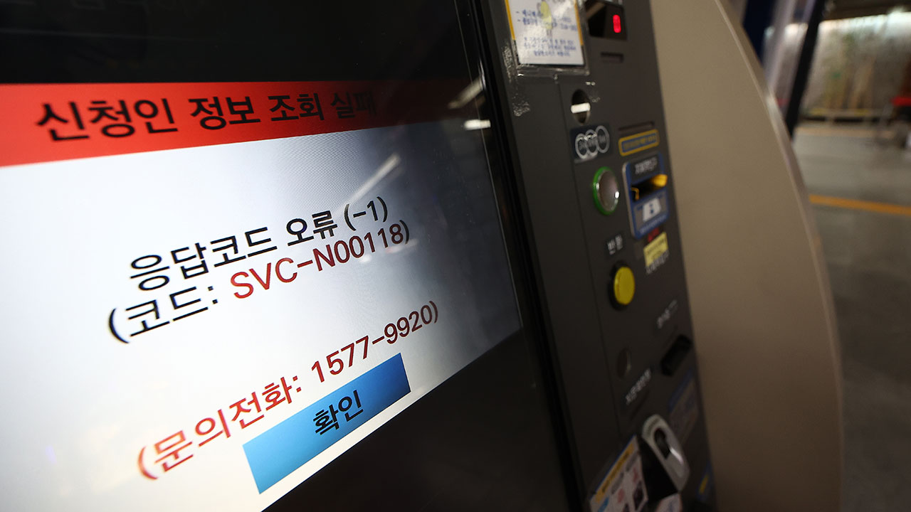 정부 내부 업무망 '온나라시스템' 마비‥원격 접속도 불가