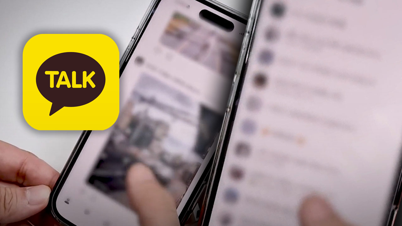 이용자 반발에 결국 손 든 카카오‥개편 전 친구탭 첫 화면으로 복귀 