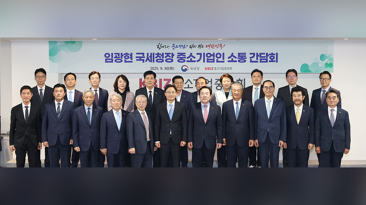 국세청 '기업 상주 세무조사' 최소화‥"중소기업 부담 완화"