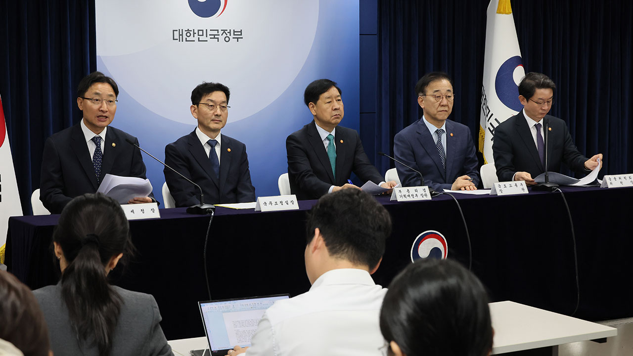 내일부터 수도권 25억 초과 주택담보 대출 한도 2억 원으로 축소