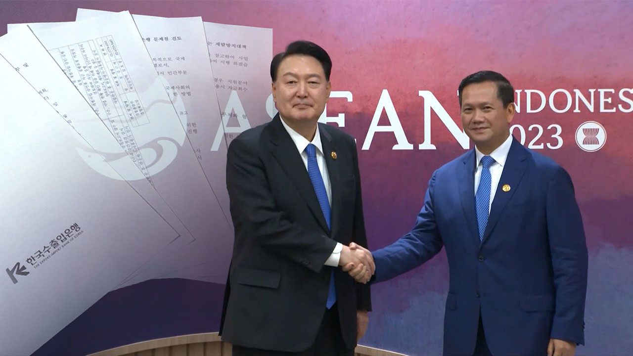 [단독] '1천3백억 원' 캄보디아 원조사업, "공식 문서도 없다"