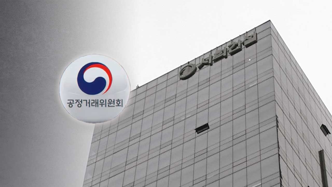 공정위, '아빠 찬스 의혹' 서희건설 현장조사