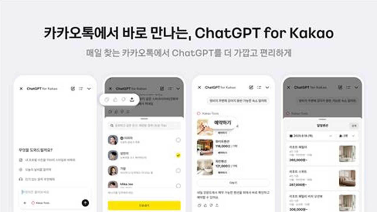 "카톡에서 챗GPT 바로 사용"‥'챗GPT 포 카카오' 오늘 출시