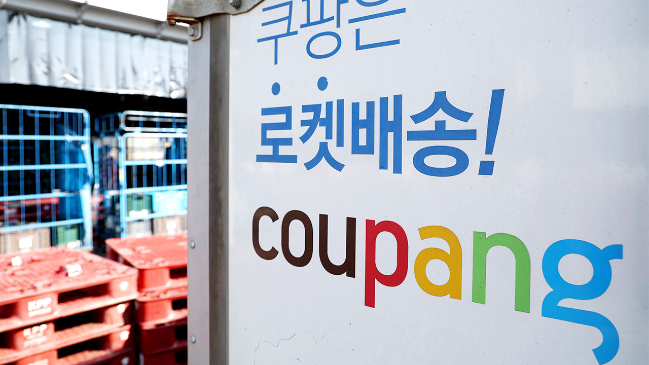 쿠팡서 고객 4천5백여 명 이름·이메일 등 개인정보 유출‥"제 3자가 비인가 접근"