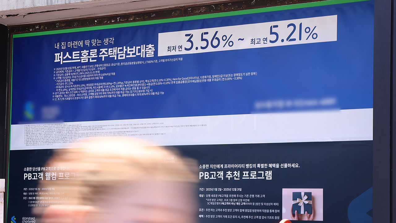 10월 은행 가계대출 금리 4.24%, 0.07%p↑‥10개월 만에 반등