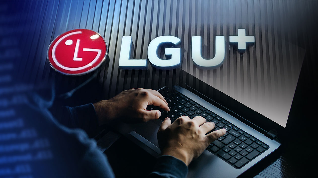 [단독] 과기부 "LGU+ 개인정보 유출 관련 서버 고의 폐기 의혹 수사의뢰"