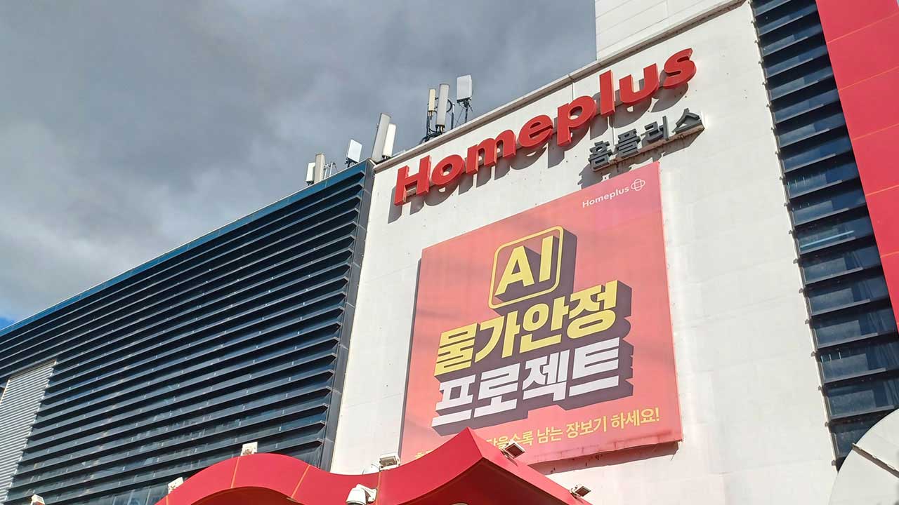 홈플러스, 직원 급여 분할 지급‥"자금 상황 한계 도달"