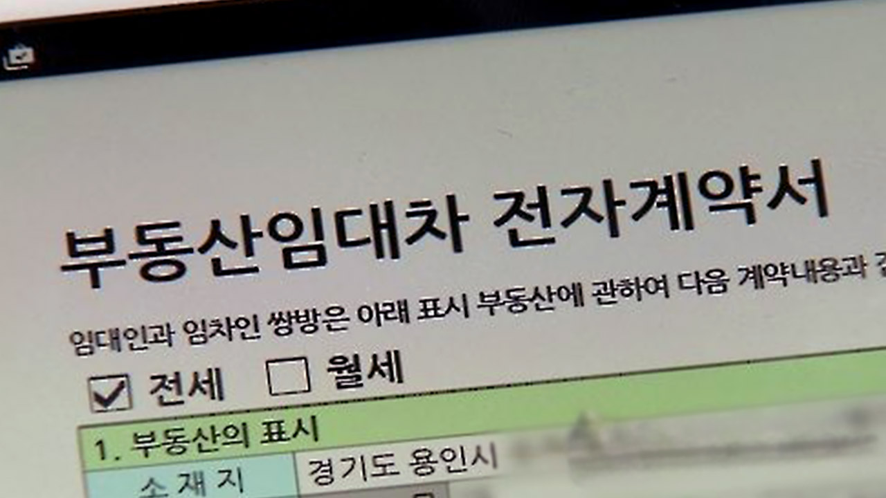 HUG, 임대차 전자계약 하면 임대보증금 보증료 10% 할인