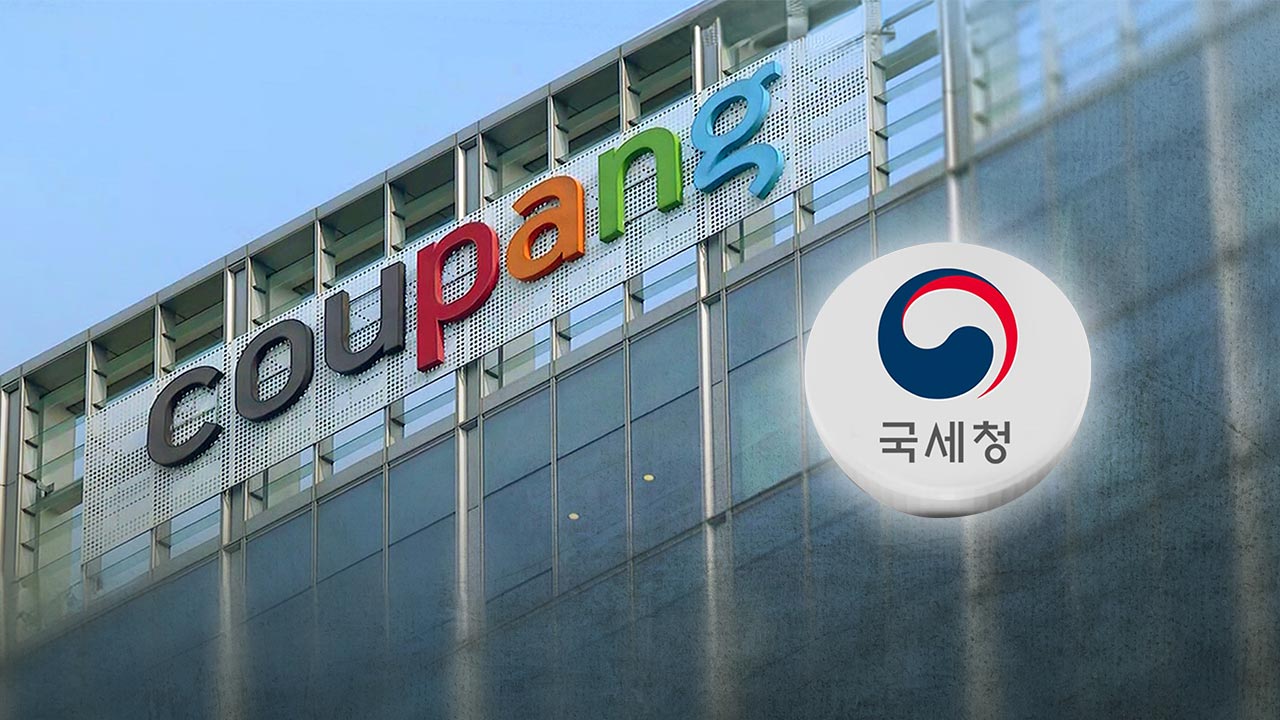국세청, 쿠팡 '탈세 정황 포착' 특별 세무조사 착수