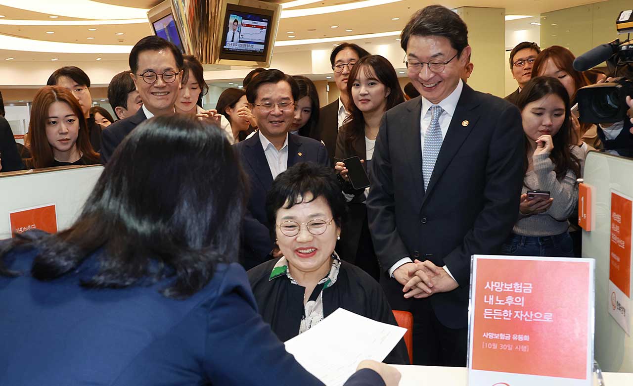 사망보험금을 연금처럼 미리 수령‥대상자는 내일부터 개별 안내