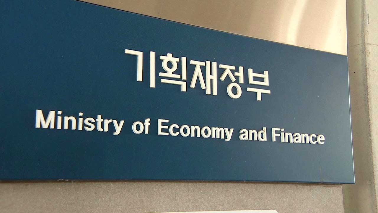 내년 국고채 발행한도 225.7조 원‥원화 외평채는 13.7조 원