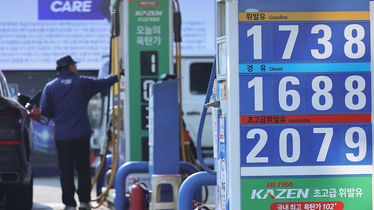 주유소 기름값 3주 연속 하락‥"다음 주도 하락 전망"