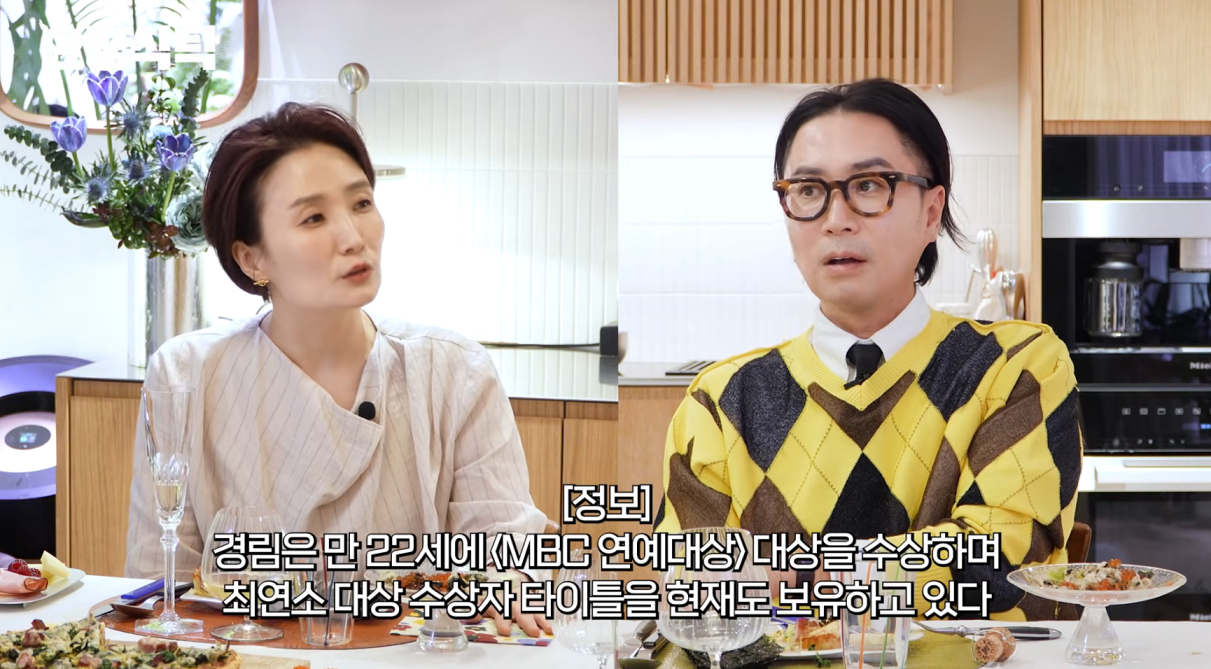 박경림, 22세 MBC 연예대상 수상 당시 ‘어떻게 받았지?’ 충격 고백! 밝은 미소 뒤에 숨겨둔 진심