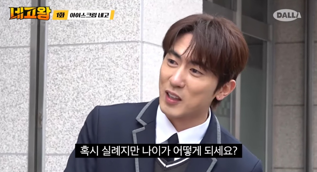 네고왕 측 김원훈 성희롱 인터뷰 사과 해당 장면 편집 전문