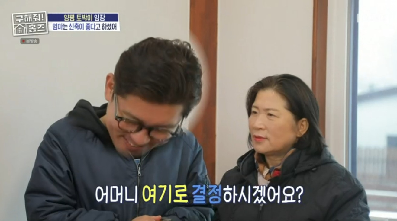 김대호 부모님 집까지 마련하나 부담 주지 마 (홈즈)