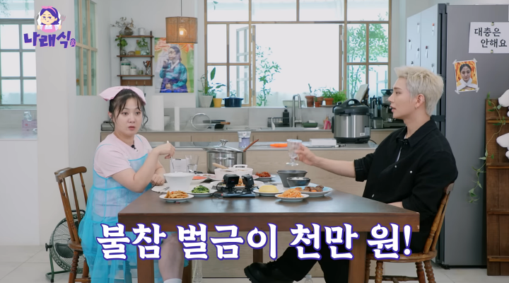 세븐틴 조슈아 "세븐틴 정모 벌금 천만 원따르기 싫으면 돈 내면 돼"