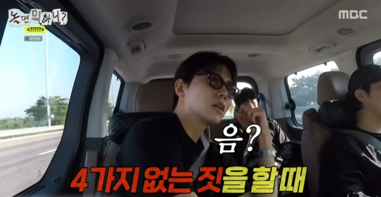 놀뭐 유재석 주우재에게 전화하는 이유 싸가지 없는 짓 할 때
