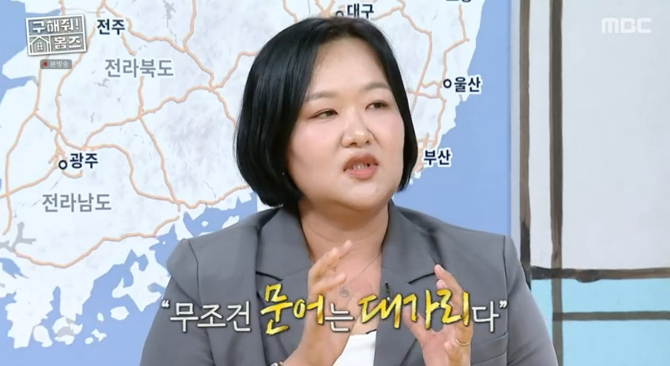 홈즈 하재숙 어촌 생활 만족도 100 배 면허  남편은 해남