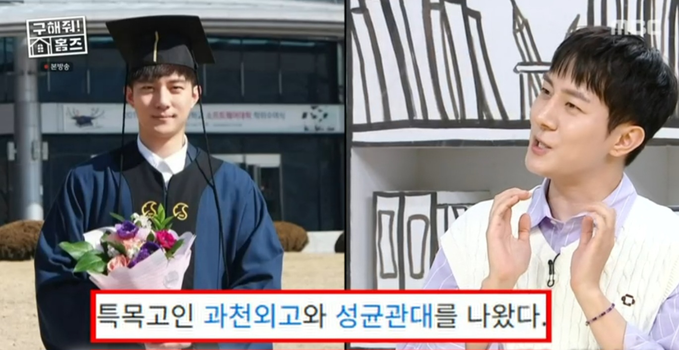 가방끈 길어 김똘똘 예명 뜻반전 학력 공개 (홈즈)