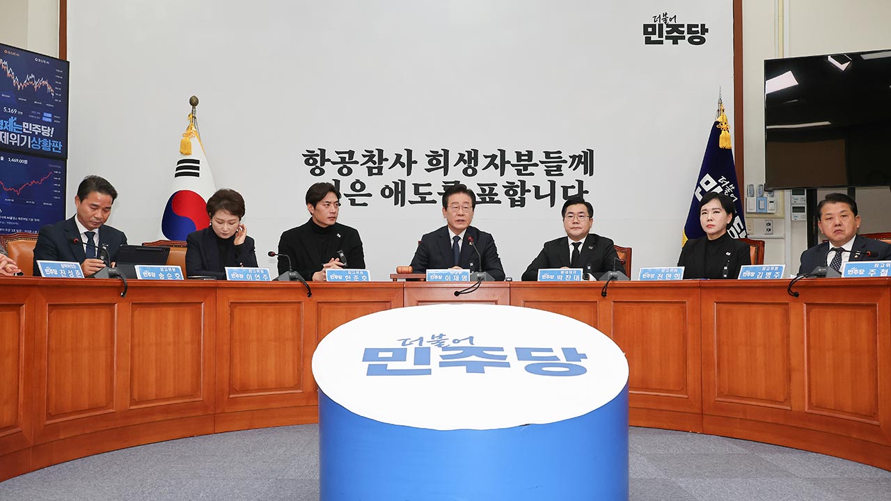 민주, 4월 재보궐선거 준비 착수‥구로구청장 경선 후보 결정