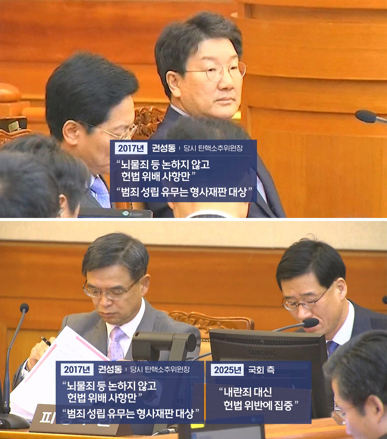 민주당, '윤석열 내란죄' 삭제? 찐빵 없는 찐빵?‥"어이가 없습니다"