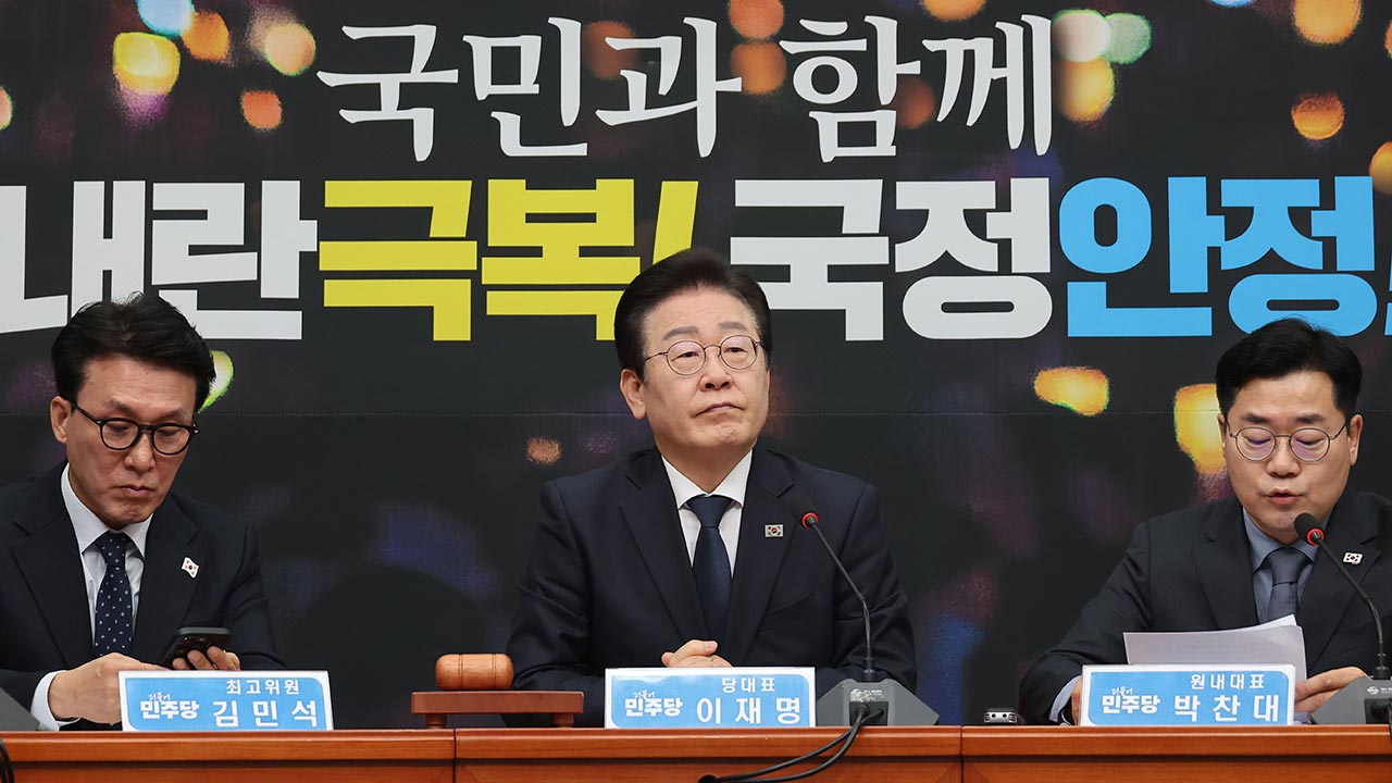 민주당, 12·3 내란 사태 가짜뉴스 신고 '민주파출소' 개설