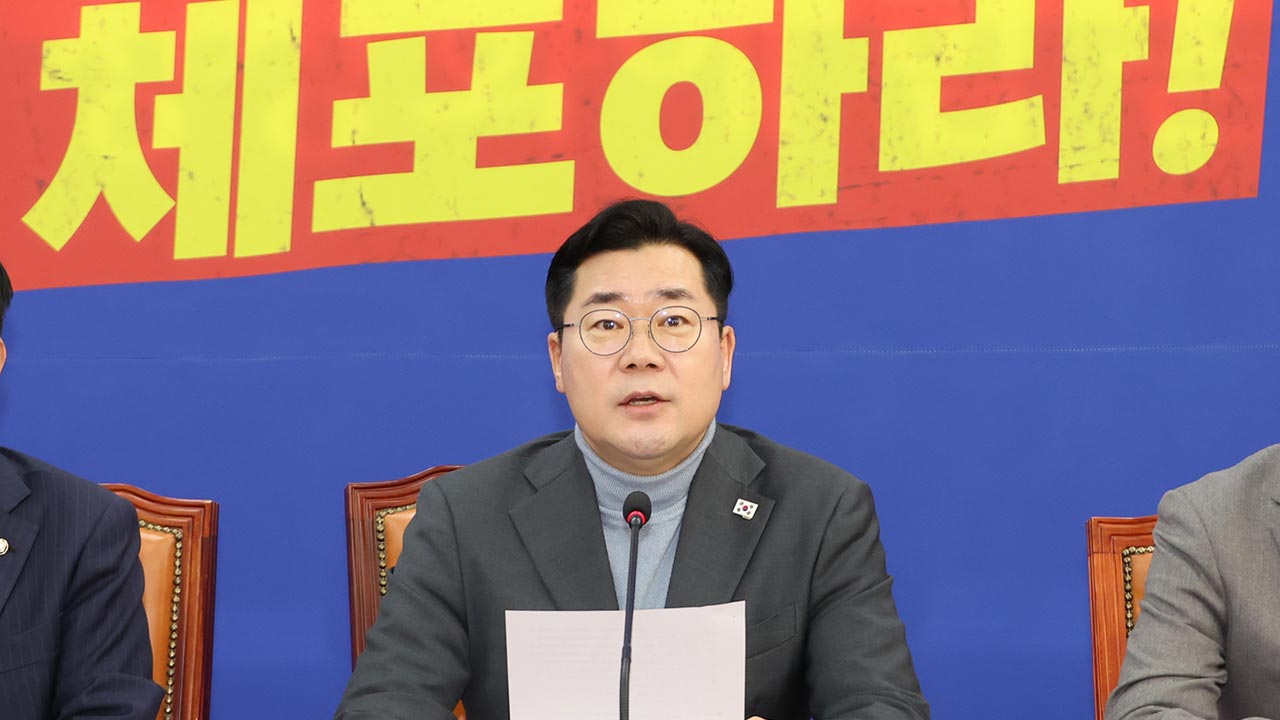 박찬대 "'내란수괴' 비호 국민의힘, 당명 '국민' 쓸 자격 없어"