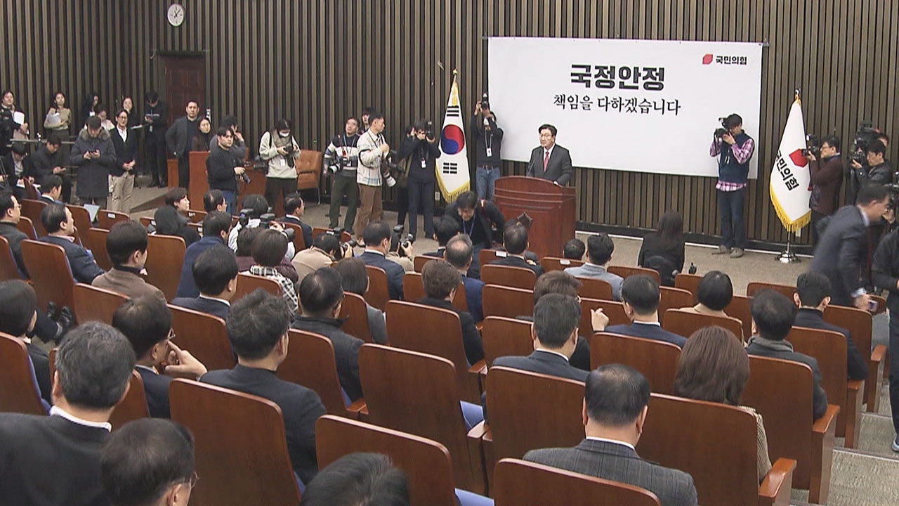 국민의힘, '내란 특검법'·'김건희 특검법' 부결 당론 유지