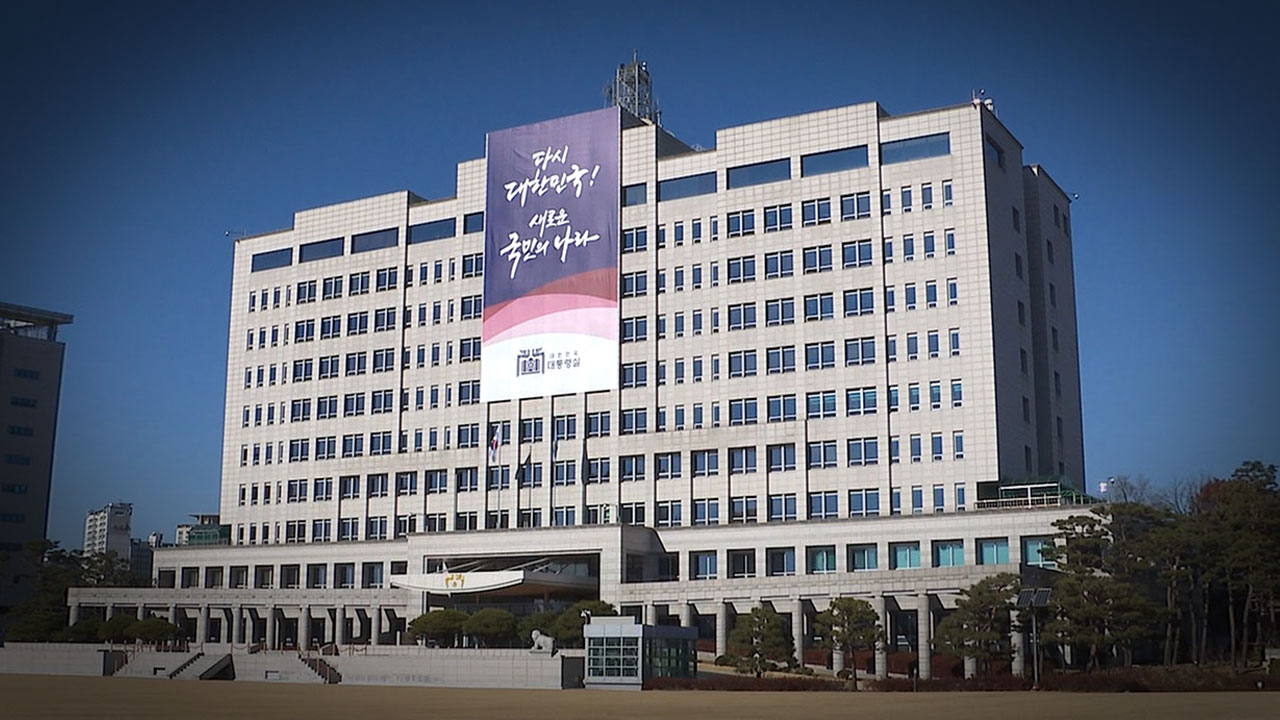 '국회 못 나간다'‥대통령실 사유서 살펴보니