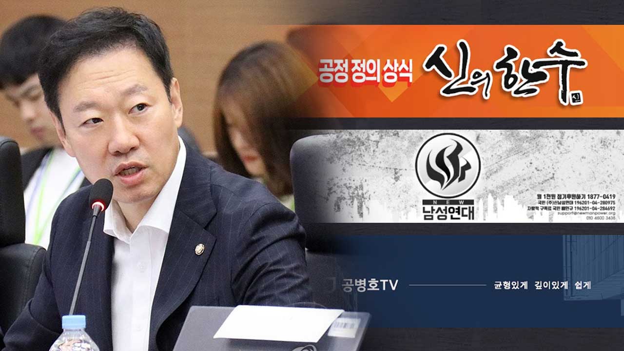 국민의힘 "민주당, 보수 유튜버 고발‥'입틀막 정치'"