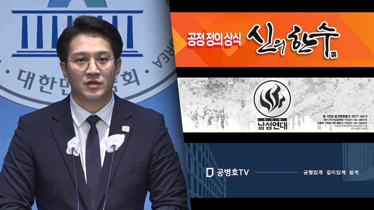 때아닌 '카톡 검열' 논란‥야 "내란선전 퍼나르면 고발" 여 "'강요·협박' 전용기 고발"