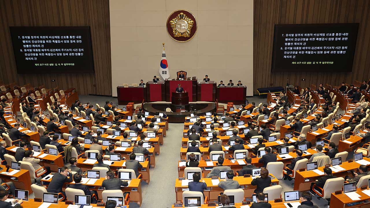국민의힘, 자체 '계엄 특검법' 주말 내 마련‥다음 주 의원총회 논의