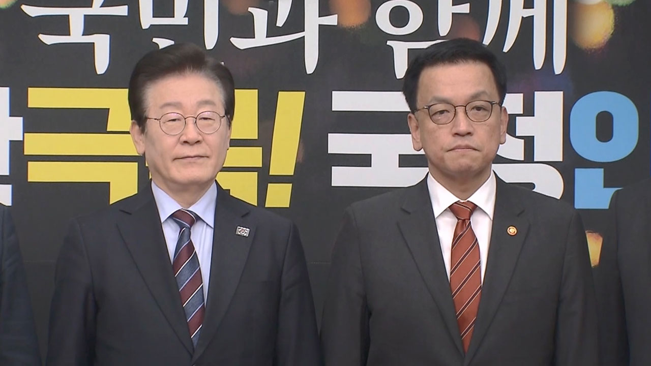 이재명, 최상목 만나 "영장집행 무력 저항부터 막아야"