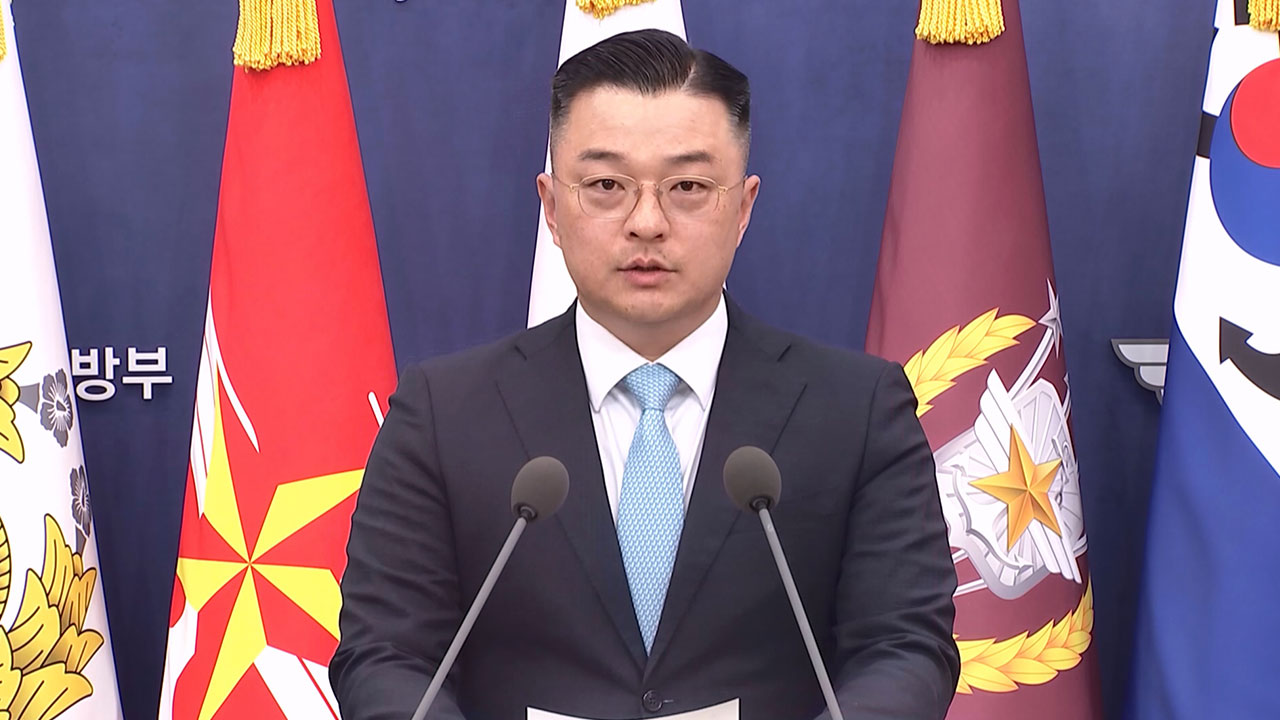 국방부 "군 경호부대, 외곽 경계 임무에 전념‥체포 영장에 동원 안돼"