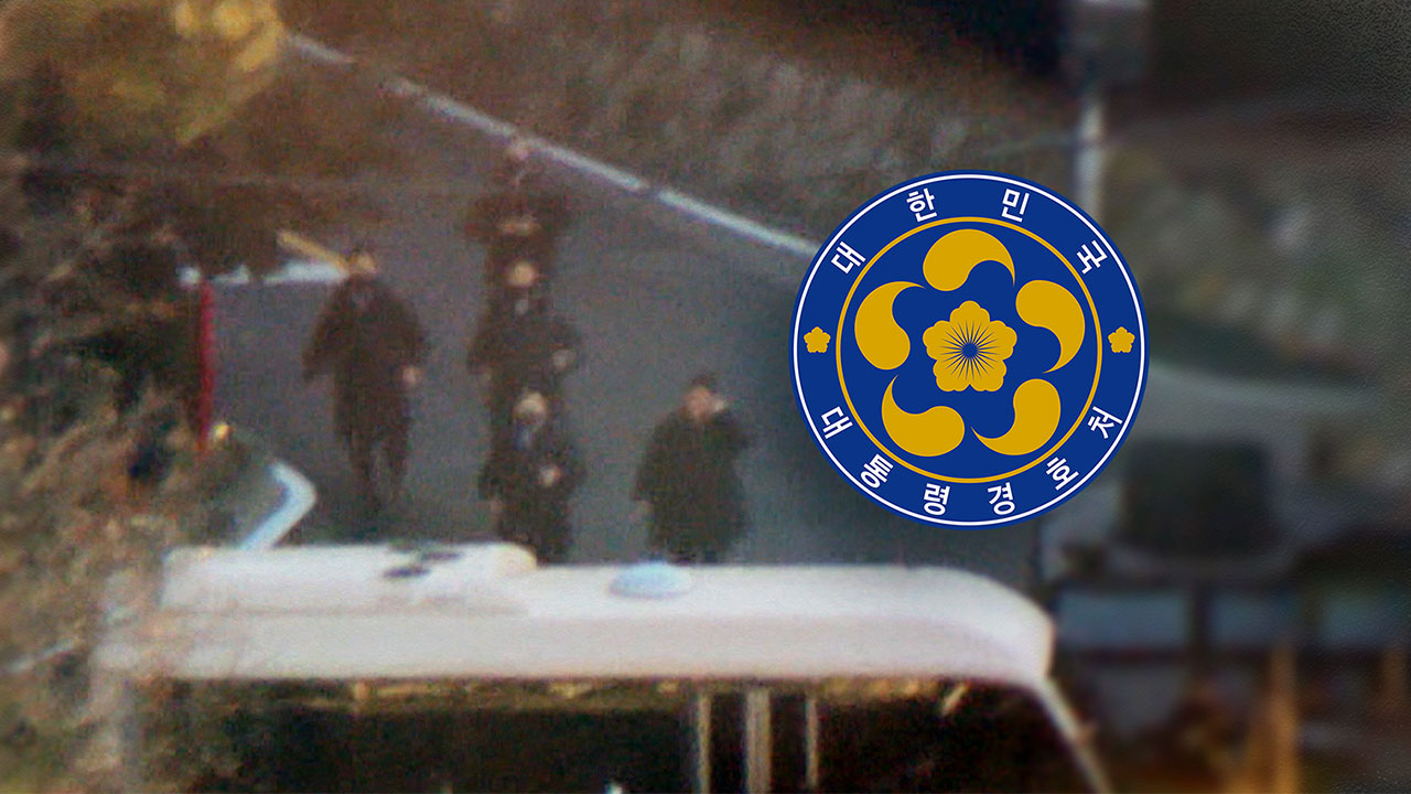 경호처 "충돌 방지 노력하겠지만, 승인 없는 관저 출입은 위법"