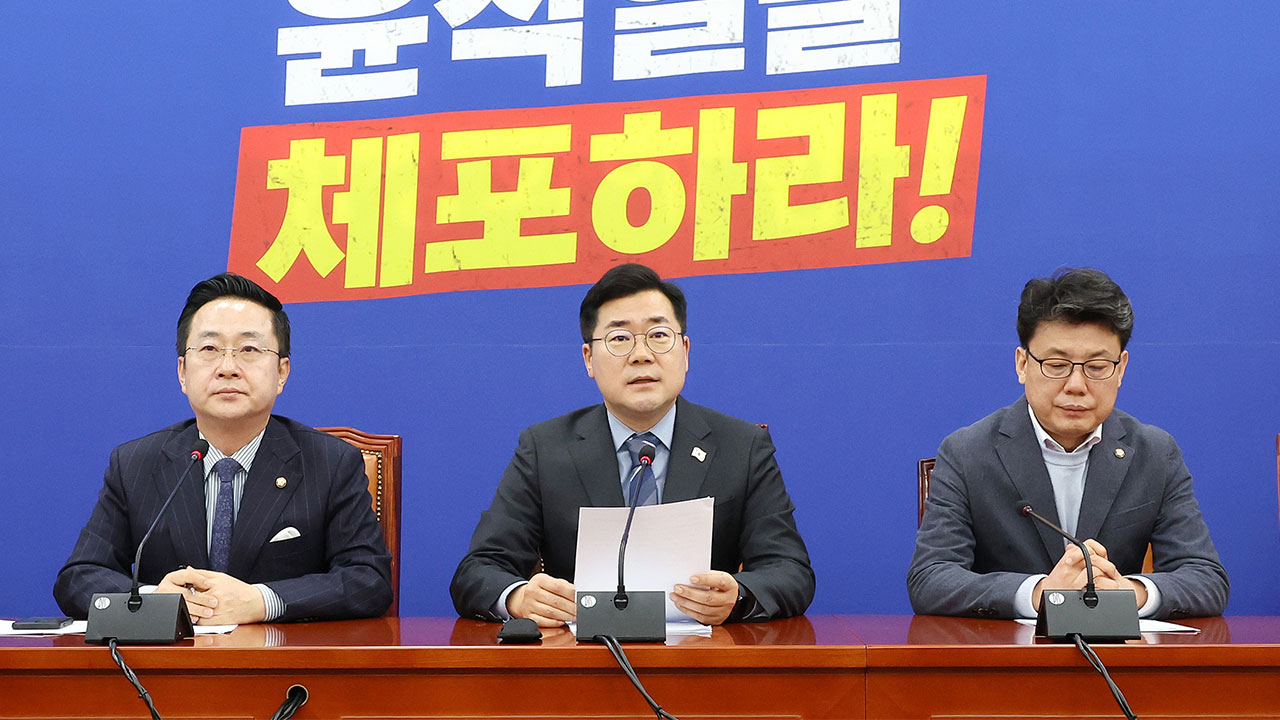 민주당 "체포영장 집행 불미스러운 일 생기면 최상목 책임"