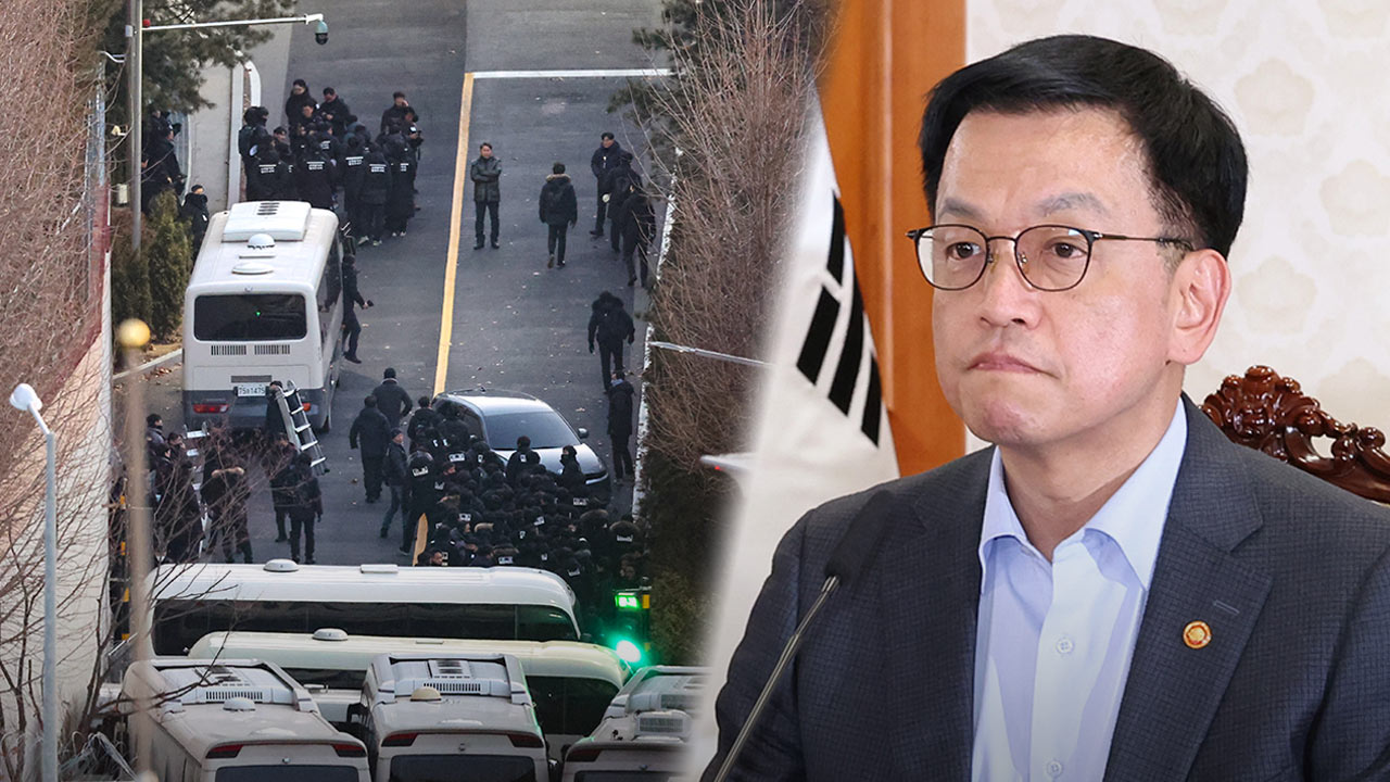 최상목 부총리 "물리적 충돌 발생하면 엄중히 책임 물을 것"